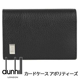 ダンヒル 名刺入れ DUNHILL カードケース 名刺ケース カード入れ パスケース アボリティーズ ブラック レザー メンズ 19F2947AV001 【あす楽】【父の日 誕生日 お祝い プレゼント ギフト】