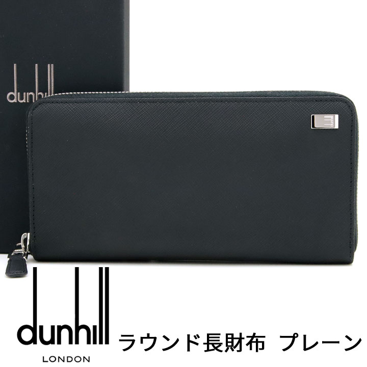 ダンヒル(dunhill) 長財布 財布 | 通販・人気ランキング - 価格.com