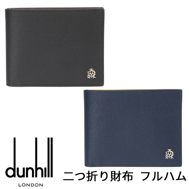 楽天市場】ダンヒル 財布 DUNHILL 二つ折り財布 小銭入れあり ブランド 