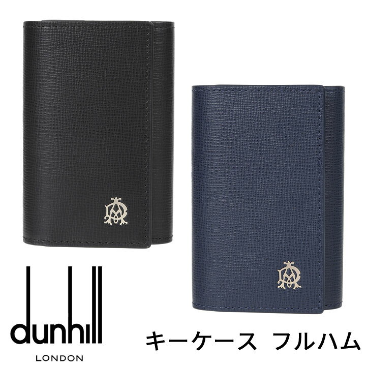 楽天市場】ダンヒル キーケース DUNHILL キーホルダー キーリング  