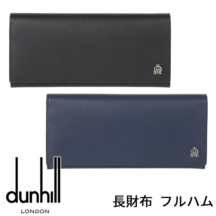 楽天市場】ダンヒル 財布 DUNHILL フラップ長財布 ブランド フラップ  