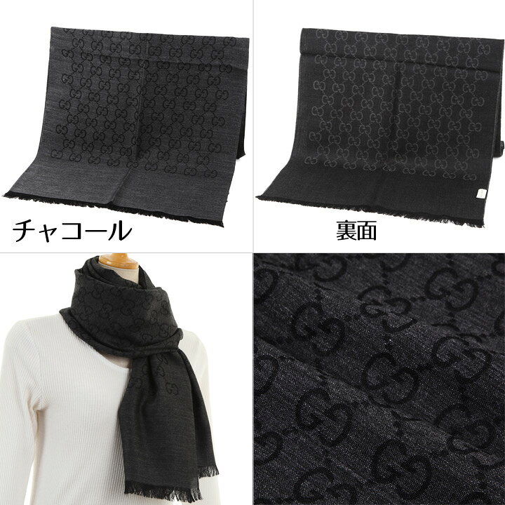 楽天市場】グッチ ストール GUCCI マフラー GG柄 ユニセックス 男女 