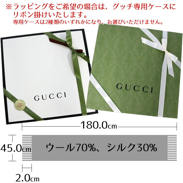 楽天市場】グッチ ストール GUCCI マフラー GG柄 ユニセックス 男女 