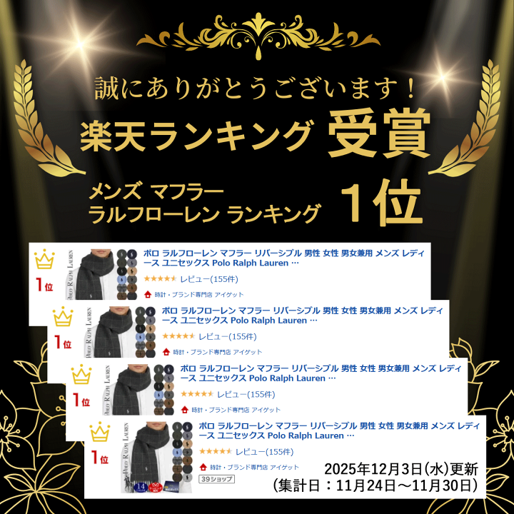 楽天市場】ポロ ラルフローレン マフラー リバーシブル 男性 女性 男女