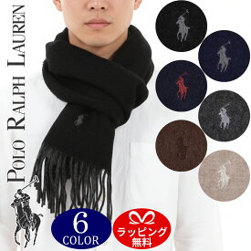 ポロ ラルフローレン マフラー リバーシブル 男性 女性 男女兼用 メンズ レディース ユニセックス Polo Ralph Lauren PC0455 選べる6色 【在庫あり】【クリスマス 誕生日 お祝い プレゼント ギフト】