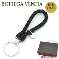 ボッテガ キーリング ボッテガヴェネタ レザー キーホルダー イントレチャート ブラック BOTTEGA VENETA …