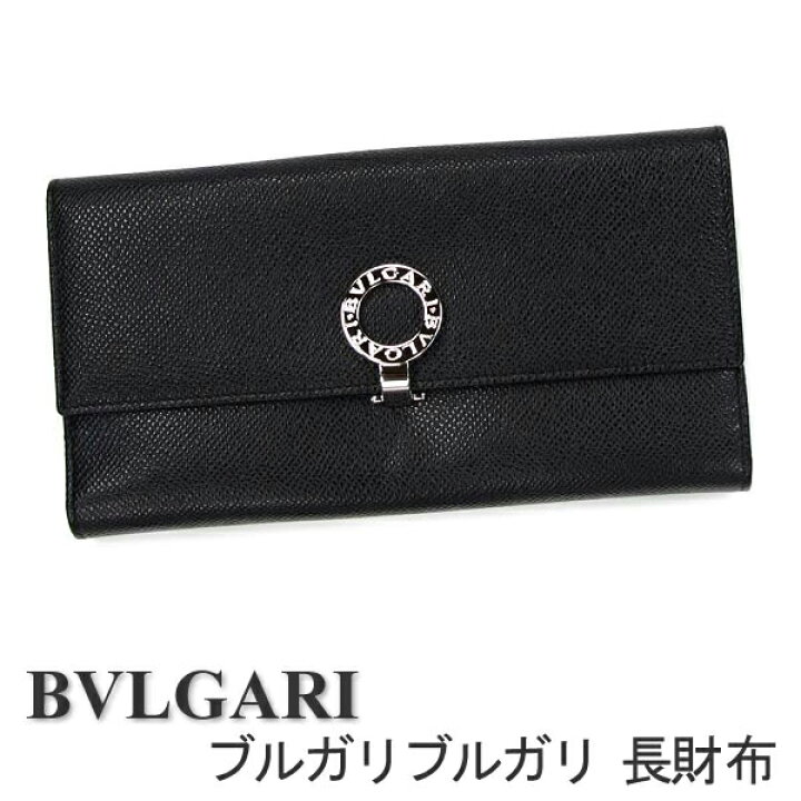 楽天市場】ブルガリ 財布 BVLGARI 長財布 ブルガリブルガリ レディース 