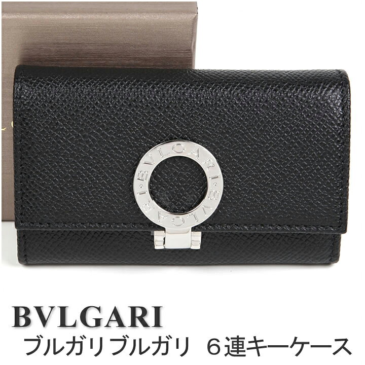 楽天市場】ブルガリ キーケース BVLGARI キーホルダー 6連 鍵ケース 