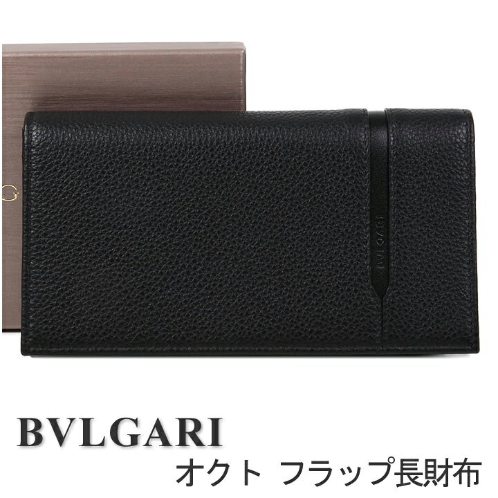 楽天市場】ブルガリ 長財布 BVLGARI 財布 レディース メンズ オクト 