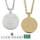 ライオンハート ネックレス サークル プレート ペンダント LION HEART メンズ 男性用 シルバー ゴールド 04N158S 04N158SG 選べる2カラー 【在庫あり】 【誕生日 お祝い プレゼント ギフト 贈り物】