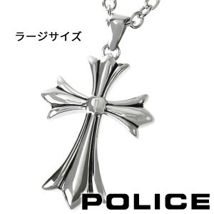 ポリス クロス ネックレスの通販 価格比較 価格 Com