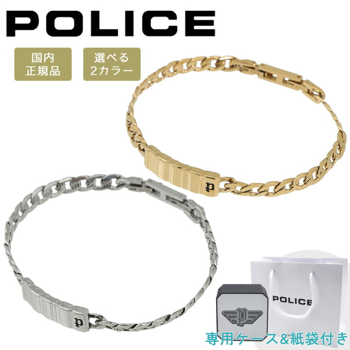 楽天市場】【ポイント5倍】 ポリス ブレスレット ブランド ゴールド 