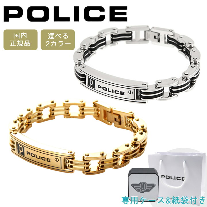 楽天市場】【ポイント5倍】 ポリス ブレスレット ブランド ブラック  