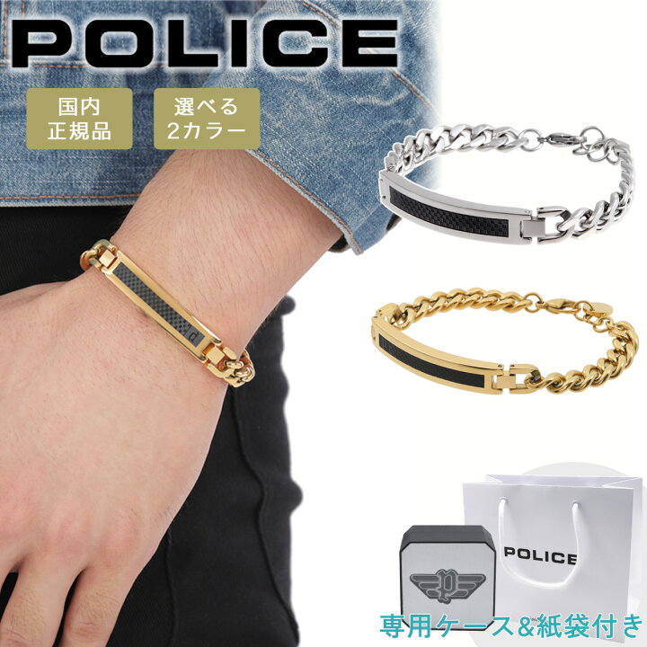 楽天市場】【ポイント5倍】 ポリス ブレスレット チェーンブレスレット 
