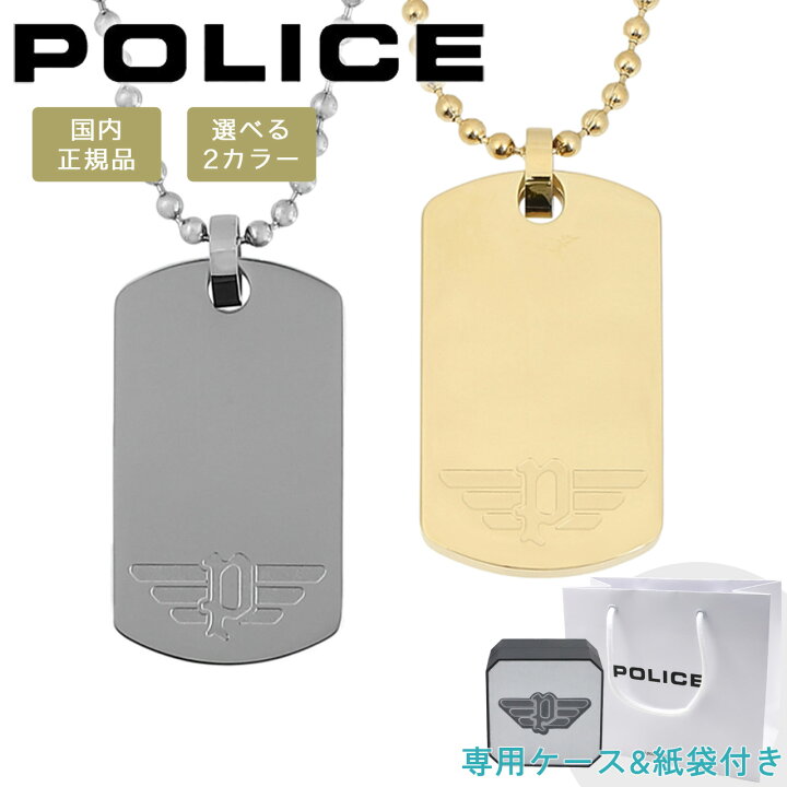 楽天市場】【ポイント5倍】 【新作モデル】 ポリス ネックレス 