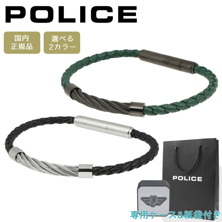 楽天市場】【ポイント5倍】 ポリス ブレスレット シルバー グリーン 