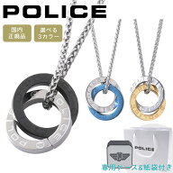 【ポイント5倍】 ポリス ネックレス ペンダント メンズ サークル ダブルリング シルバー グレー ブルー …