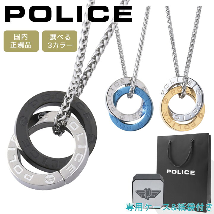 楽天市場】【ポイント5倍】 ポリス ネックレス ペンダント メンズ 