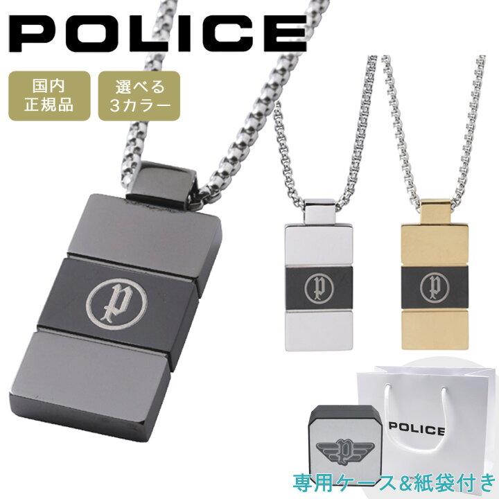 楽天市場】【ポイント5倍】 ポリス ネックレス ペンダント ブランド 
