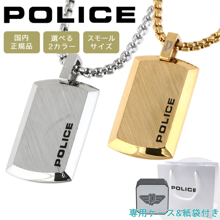 楽天市場】【ポイント5倍】 ポリス ネックレス ペンダント ユニ 