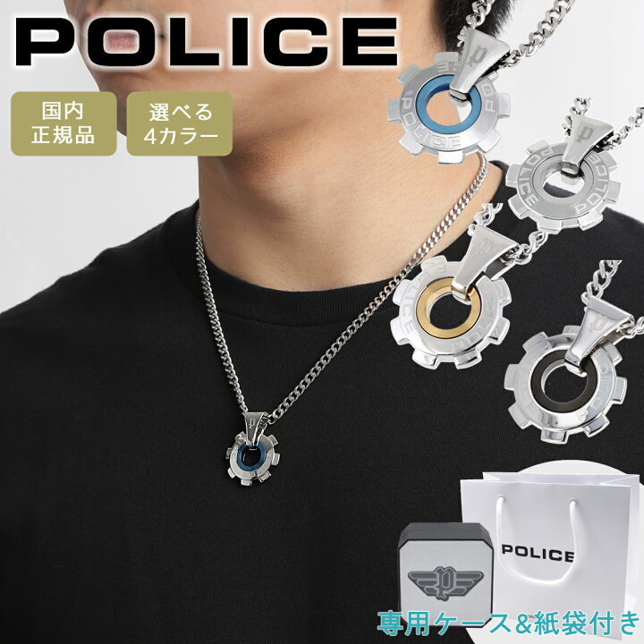 楽天市場】【ポイント5倍】 ポリス ネックレス ペンダント ブランド 