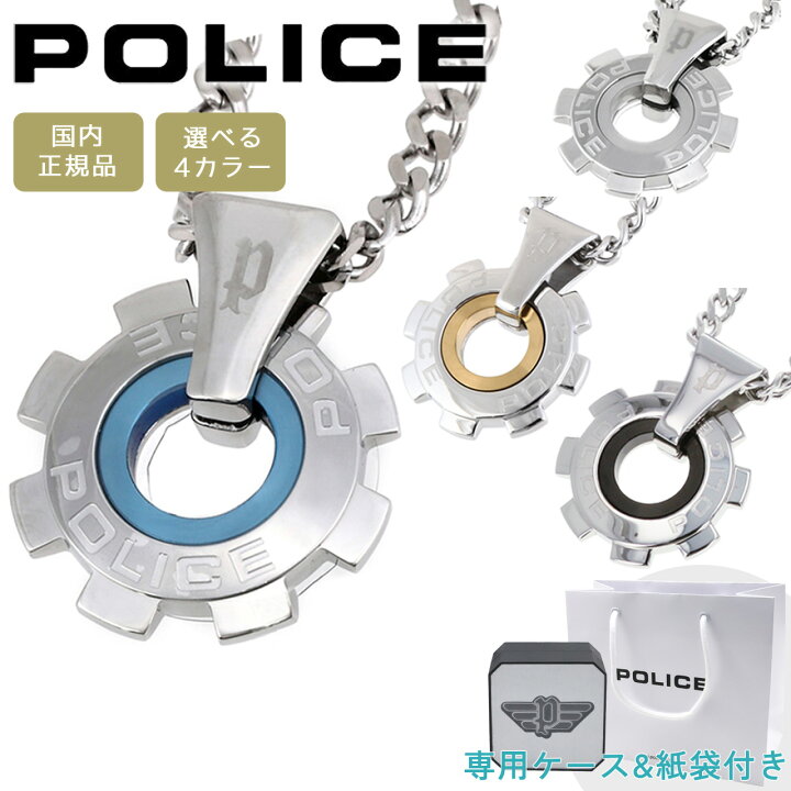 楽天市場】【ポイント5倍】 ポリス ネックレス ペンダント ブランド 