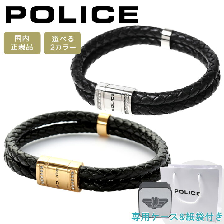 楽天市場】【ポイント5倍】 ポリス ブレスレット レザーブレスレット 