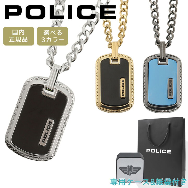 楽天市場】【ポイント5倍】 ポリス ネックレス ペンダント メンズ 