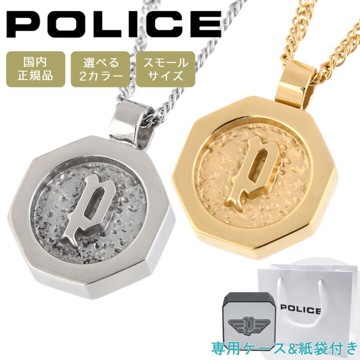楽天市場】【ポイント5倍】 ポリス ネックレス ペンダント ユニ 