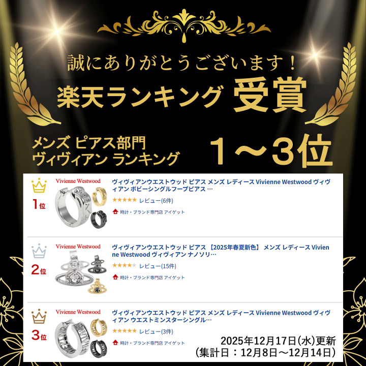 楽天市場】ヴィヴィアンウエストウッド ピアス メンズ レディース