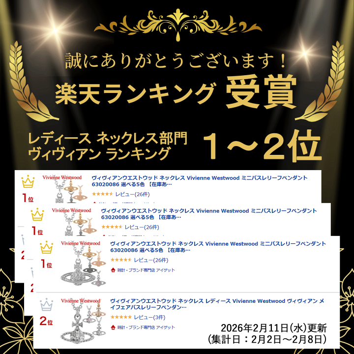 楽天市場】ヴィヴィアンウエストウッド ネックレス レディース