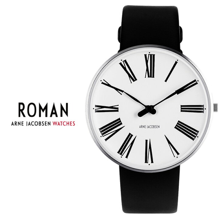 楽天市場】ARNE JACOBSEN アルネ ヤコブセン ROMAN 40mm 53302-2001 