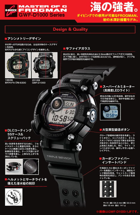 楽天市場】G-SHOCK フロッグマン GWF-D1000B-1JF Master of G FROGMAN  