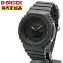 [XG JURIN着用] G-SHOCK Gショック GA-2100-1A1JF ブラック カシオ カーボンコアガード構造 CASIO オクタゴン 八角形 デジタル＆アナログ コンビネーション 黒 メンズ 腕時計 XG-SHOCK （GA21001A1JF） [在庫あり]