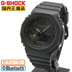 G-SHOCK スマートフォンリンク オールブラック GA-B2100-1A1JF カシオ Gショック ソーラー CASIO オクタゴン 八角形 デジタル＆アナログ コンビネーション Bluetooth 黒 メンズ CasiOak カシオーク 腕時計 （GAB21001A1JF）【あす楽】