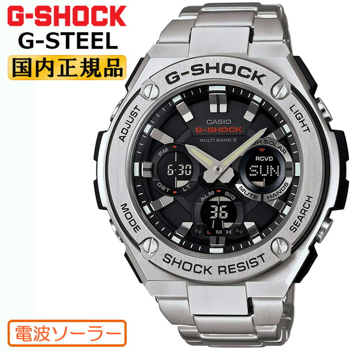 楽天市場】G-SHOCK Gショック 電波 ソーラー G-STEEL GST-W110D-1AJF  