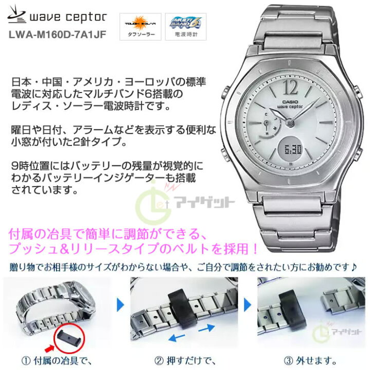 楽天市場】カシオ ソーラー 電波時計 LWA-M160D-7A1JF CASIO  