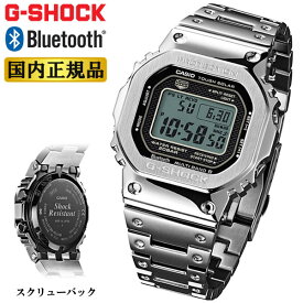 G-SHOCK 電波 ソーラー スマートフォンリンク フルメタル シルバー GMW-B5000D-1JF CASIO カシオ Gショック ORIGIN Bluetooth搭載 電波時計 スクリューバック 銀色 銀メタ メンズ 腕時計 日本製 Made in JAPAN キムタク着用 （GMWB5000D1JF）【あす楽】