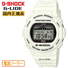 G-SHOCK Gショック 電波 ソーラー Gライド ホワイト GWX-5700CS-7JF カシオ スポーツライン G-LIDE 電波時計 デジタル タイドグラフ ムーンデータ 白 メンズ 腕時計 （GWX5700CS7JF） 【あす楽】