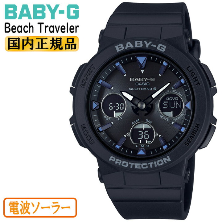 楽天市場】カシオ ベビーG 電波 ソーラー ビーチ・トラベラー ブラック 