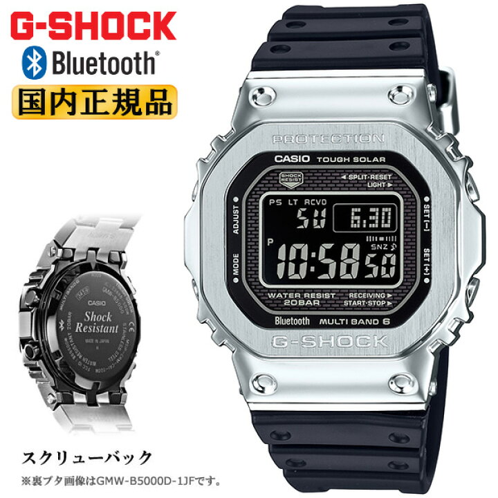 楽天市場】G-SHOCK Gショック 電波 ソーラー スマートフォンリンク GMW 