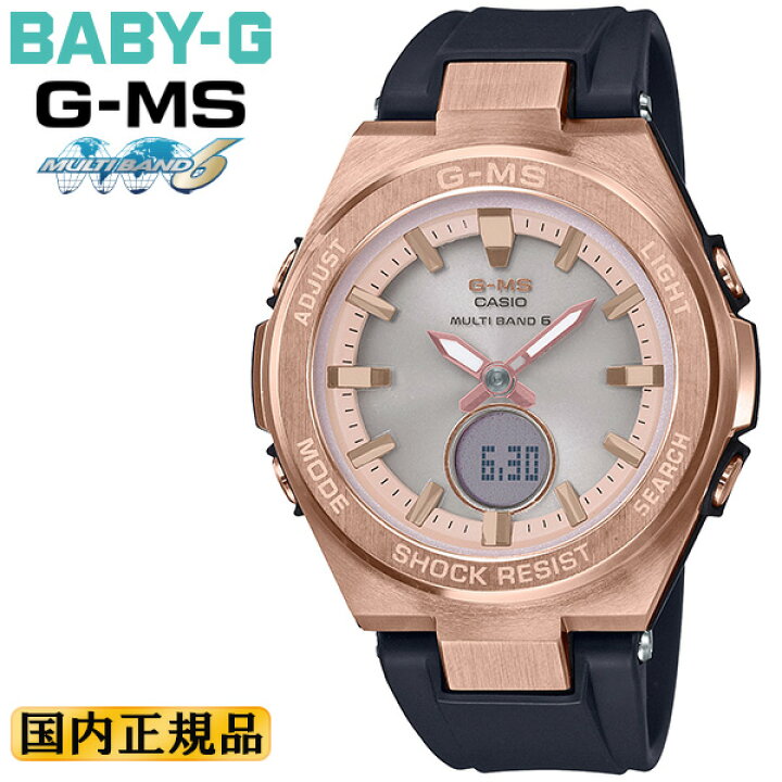 楽天市場】カシオ ベビーG 電波 ソーラー ジーミズ ゴールド＆ブラック