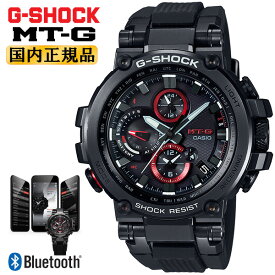 G-SHOCK Gショック 電波 ソーラー スマートフォンリンク MT-G MTG-B1000B-1AJF ブラック カシオ Bluetooth搭載 電波時計 ウレタンバンド 黒 赤 レッド メンズ 腕時計 （MTGB1000B1AJF） 【あす楽】