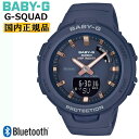 カシオ ベビーG ジー・スクワッド スマートフォンリンク ネイビー BSA-B100-2AJF CASIO BABY-G G-SQUAD Bluetooth搭載 デジタル＆アナログ コンビネーション ラウンド 紺 レディース レディス 腕時計 （BSAB1002AJF） 【CA-M3】[在庫あり]