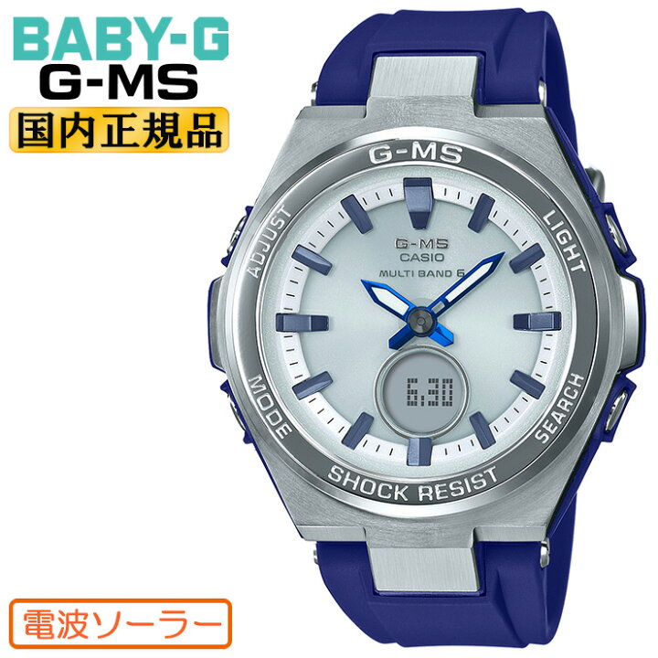 楽天市場】カシオ ベビーG 電波 ソーラー ジーミズ シルバー＆ブルー 