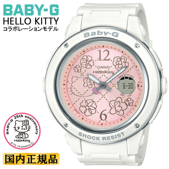 楽天市場】カシオ ベビーG 25周年 HELLO KITTY 45周年 