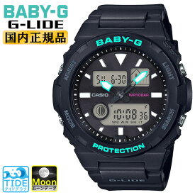 カシオ ベビーG スポーツライン Gライド ブラック BAX-100-1AJF CASIO BABY-G G-LIDE デジタル＆アナログ コンビネーション ラウンド タイドグラフ ムーンデータ 黒 レディス レディース 腕時計 （BAX1001AJF） 【あす楽】