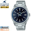 カシオ オシアナス 電波 ソーラー スマホリンク機能 ネイビーフェイス OCW-T200S-1AJF CASIO OCEANUS クラシックライン シンプルな秒針付きの3針アナログ Bluetooth搭載 電波時計 ステンレス 紺色 メンズ 腕時計 （OCWT200S1AJF） [在庫あり]