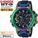 カシオ Gショック MT-G 20周年記念限定モデル レインボーIP MTG-B1000RB-2AJR CASIO G-SHOCK 電波 ソーラー スマートフォ...