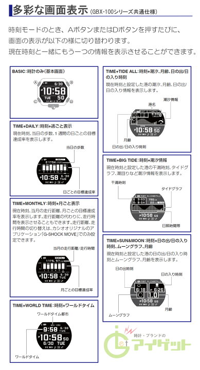 楽天市場 正規品 カシオ Gショック Gライド ブラック Gbx 100ns 1jf スマートフォンリンク スポーツライン Casio G Shock G Lide Mip液晶 デジタル Bluetooth搭載 タイドグラフ ムーンデータ 日の出 日の入り時刻表示 黒 メンズ 腕時計 Gbx100ns1jf あす楽 時計
